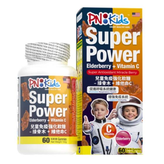 PNKIDS - 兒童免疫強化軟糖 - 接骨木+ 維他命C PN00007