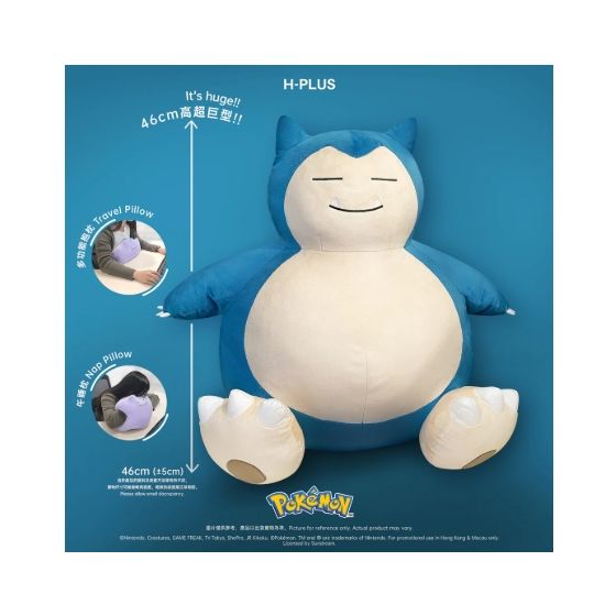 Pokémon - 卡比獸午睡枕 POKE01