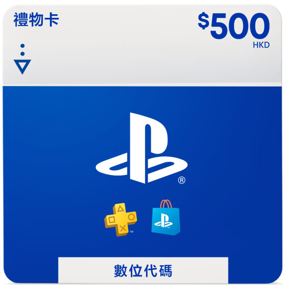 PlayStation - 香港PlayStation Network預付卡 HKD 500