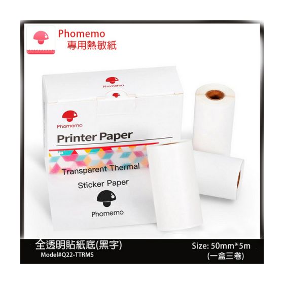 Phomemo - 打印熱敏紙(貼紙底- 全明底/白底黑字 50mm*3.5m x 3卷)Q22_M