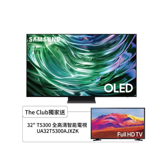 Samsung -【獨家送32"T5300智能電視】55" OLED 4K S90D 智能電視 QA55S90DAJXZK
