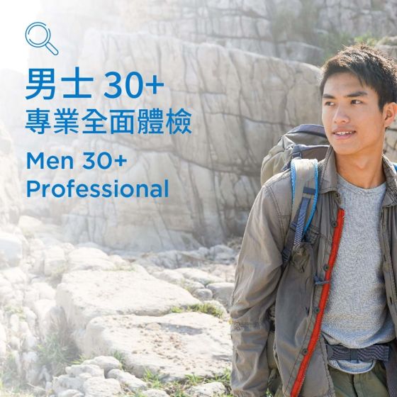 卓健 - 男士30+ 專業體檢 QHMS-MA97