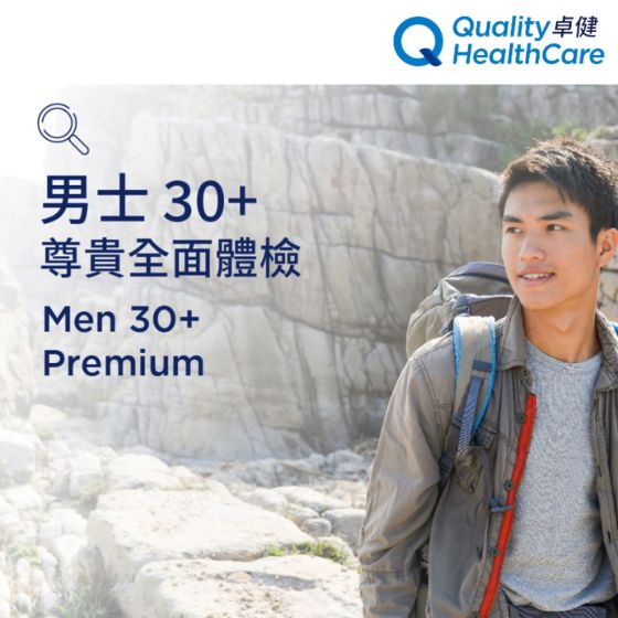 卓健 - 男士30+尊貴體檢 QHMS-NE01