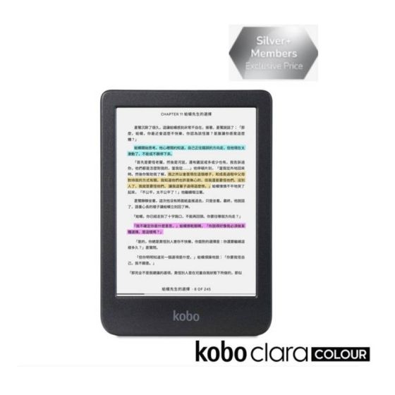 Rakuten Kobo - Clara Colour 電子書閱讀器