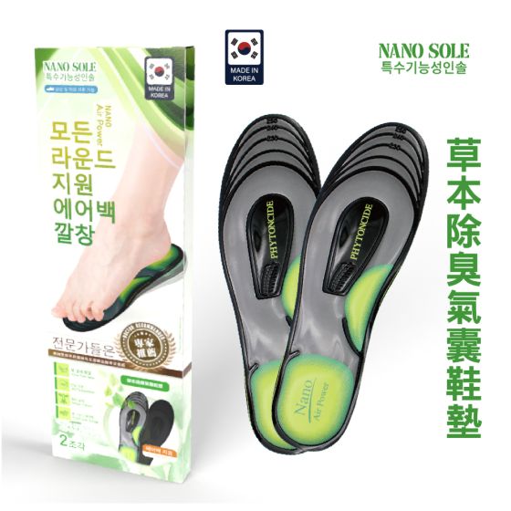 NANO Air - NANO SOLE 草本除臭氣囊鞋墊 (韓國製造) - 男裝 REL04