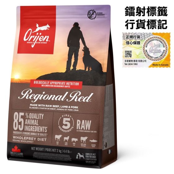 Orijen - Regional Red Dog Food (2kg/6kg) 
