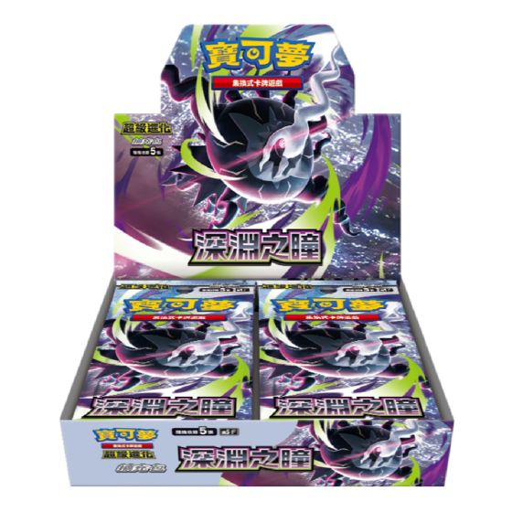 寶可夢集換式卡牌遊戲 - 擴充包 - 超級進化 - 深淵之瞳 - M5(盒) SA-P952802