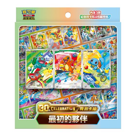 寶可夢集換式卡牌遊戲 - 超級進化 - 30th CELEBRATION - 特別卡組 - 最初的夥伴 - M6a-FP (個) SA-P962842