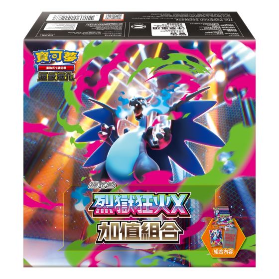 寶可夢集換式卡牌遊戲 - 加值組合 - 超級進化 - 烈獄狂火X - M2-40P(個) SA_M2-40P