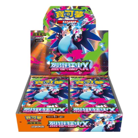 寶可夢集換式卡牌遊戲 - 擴充包 - 超級進化 - 烈獄狂火X - M2F(盒) SA_M2F