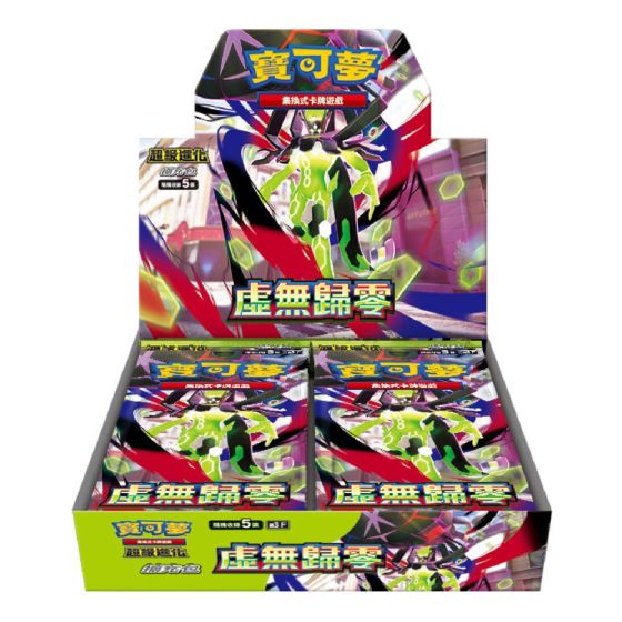 寶可夢集換式卡牌遊戲 - 擴充包 - 超級進化 - 虛無歸零 - M3(盒) SA_M3