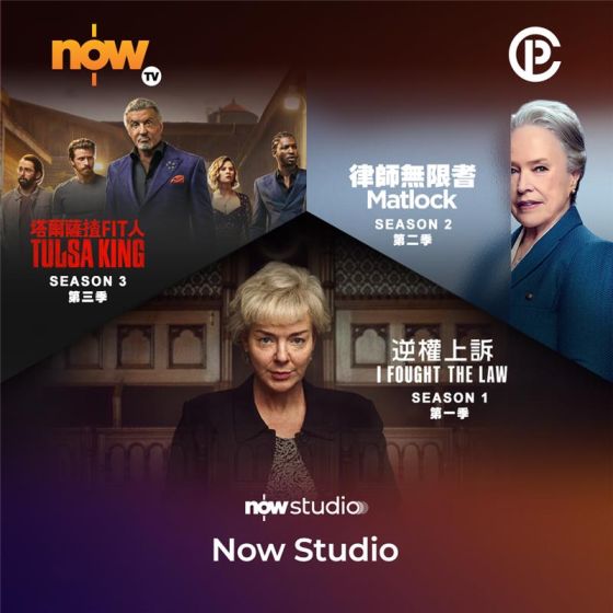 Now TV 自選服務 - Now Studio 1個月通行證 (無機頂盒版)