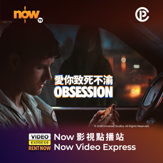 Now TV Now 影視點播站$38電影折扣優惠代碼