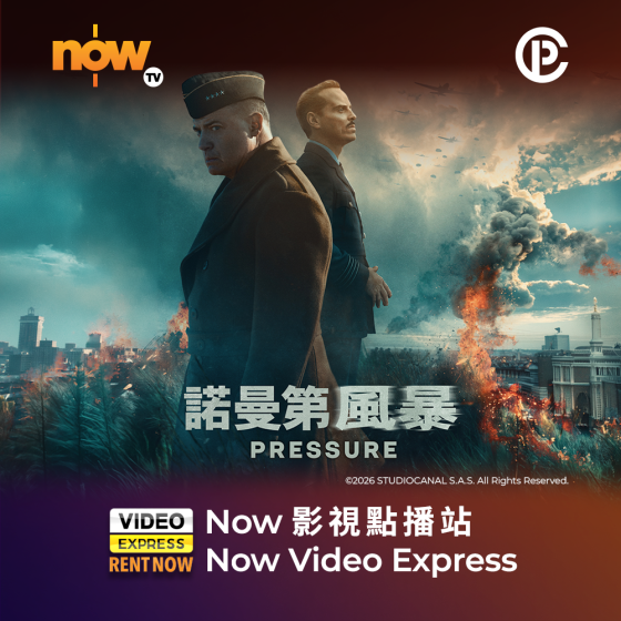 Now TV Now 影視點播站$38電影折扣優惠代碼