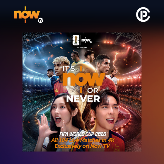 Now TV FIFA 世界盃 2026賽事通行證 (無機頂盒版)