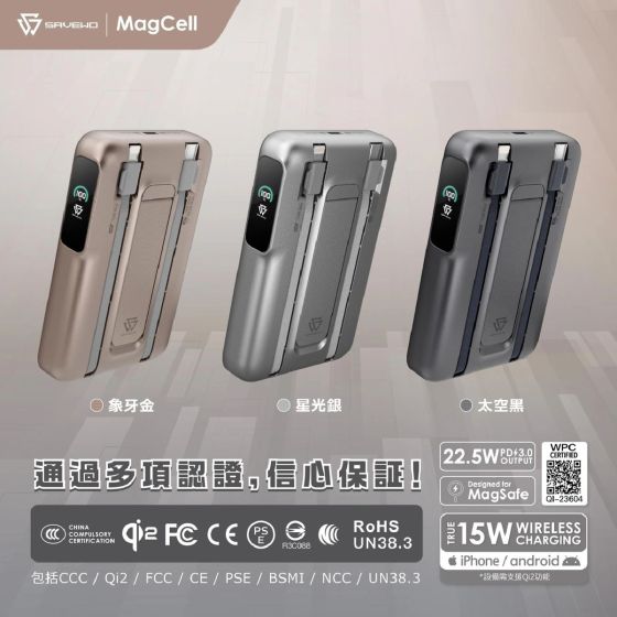 [3C 認證及可追溯二維碼] SAVEWO - MagCell MC1002Q2 10000mAh 多功能支架無線充電行動電源 [多種顏色] CR-SAV_MC1002Q2_ALL