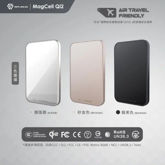 [3C 認證及可追溯二維碼] SAVEWO - MagCell MC511Q2 5000mAh 磁吸無線行動電源 [多種顏色] SAV_MC511Q2_ALL
