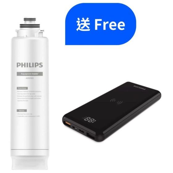 Philips - ADD541 RO濾芯 (送Philip DLP9520C/96 無線充電行動電源 10000mAh (價值: $338))