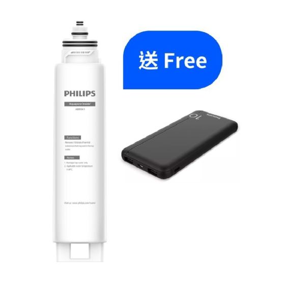 Philips - ADD541 RO濾芯 (送Philips 10000 mAh Powerbank DLP1810CB/00 (價值: $198)