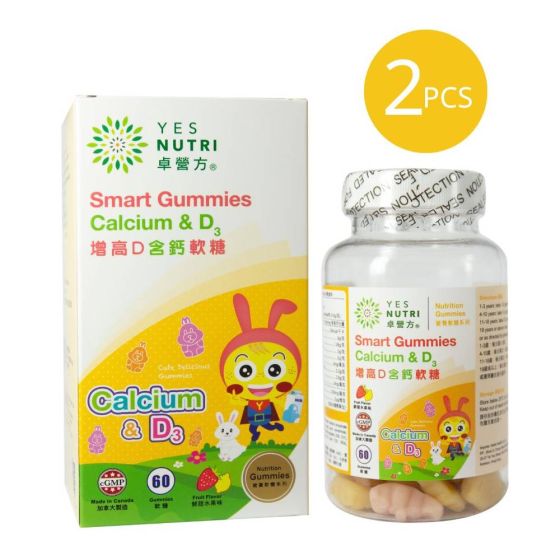 卓營方 - 增高d含鈣軟糖(60粒) 2件 SG002_2