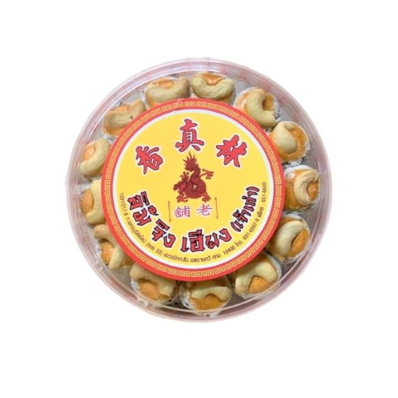 [電子禮券]Big C- 林真香 腰果 - 芋頭味 220克