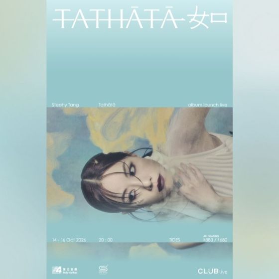 （白金會員優先）The Club 獨家訂票 — Club Live 全力支持：Stephy Tang《Tathātā》album launch live HK$880 門票組合