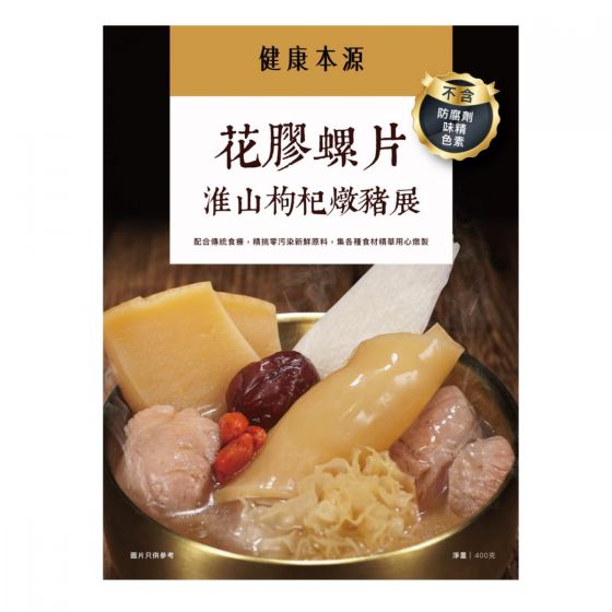 健康本源 - (足料湯包) 花膠螺片淮山枸杞燉豬展湯包  400g (展) 香港製造 SOUP_3