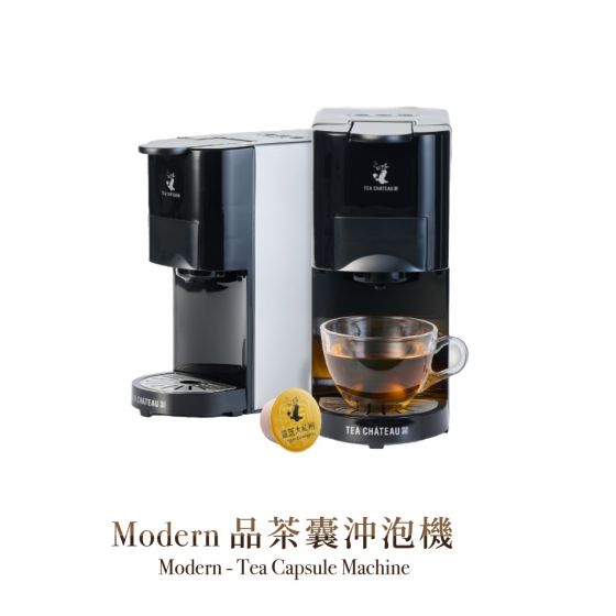Tea Château - 品茶囊沖泡機 - ModernTCA0004