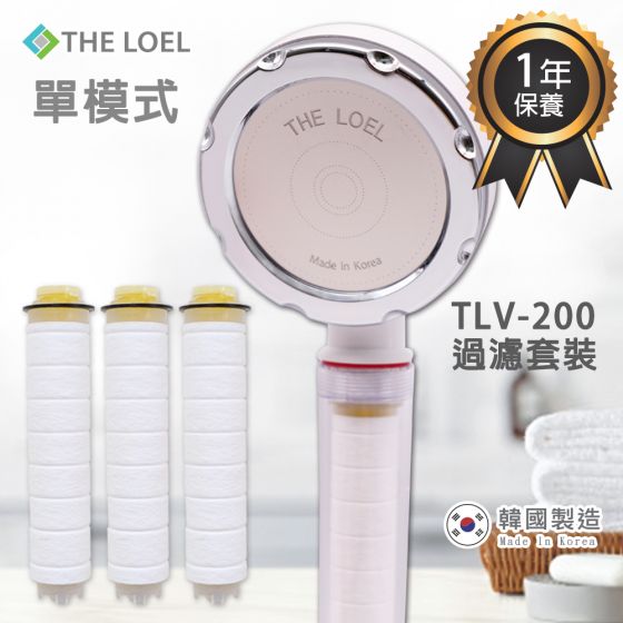The Loel - [TLV-200 套裝]韓國維他命C花灑過濾水器[1蓮蓬頭+4濾芯] 100%除氯(浴室過濾) TheLoel_TLV200_1n4