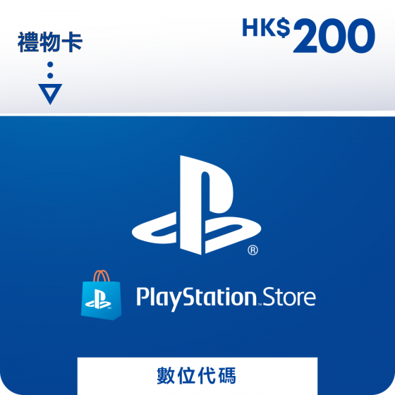 PlayStation - 香港PlayStation™ Store 數位代碼 $200