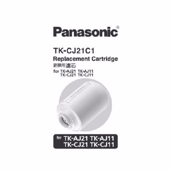 樂聲 - TK-CJ21C1 濾芯 TK-CJ21C1