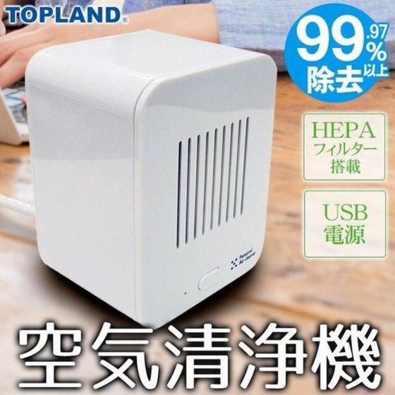 日本Topland 桌上型空氣清淨機 (2 Colors) TOPLAND
