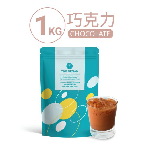 The Vegan 樂維根 - 植物蛋白粉 - 巧克力 VG-Chocolate