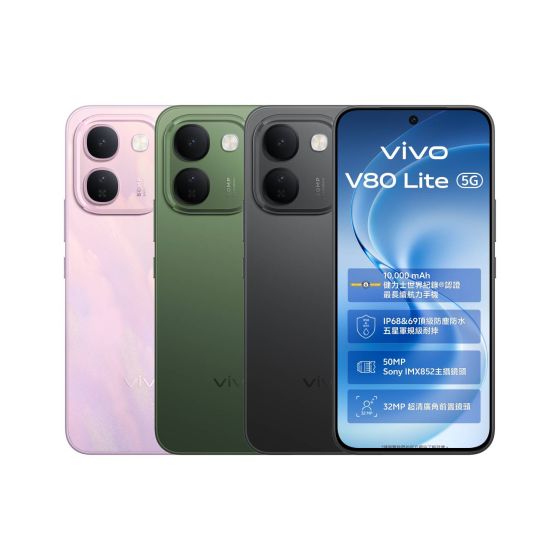 vivo V80 Lite 5G (8GB+256GB) VV80LITE