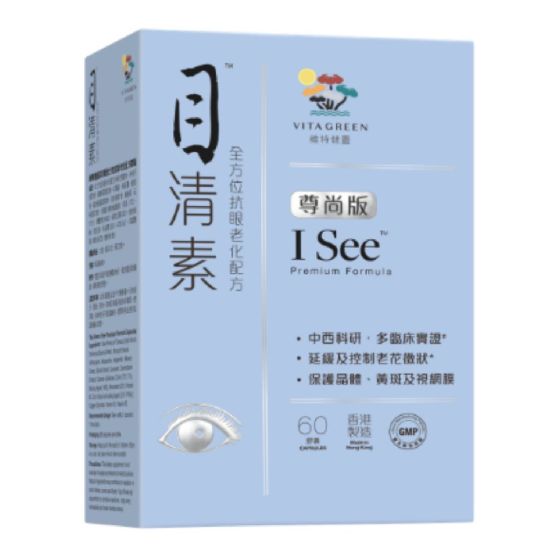 維特健靈 - 目清素 尊尚版 全方位抗眼老化配方 60粒裝 CR-VGISPMFCA060