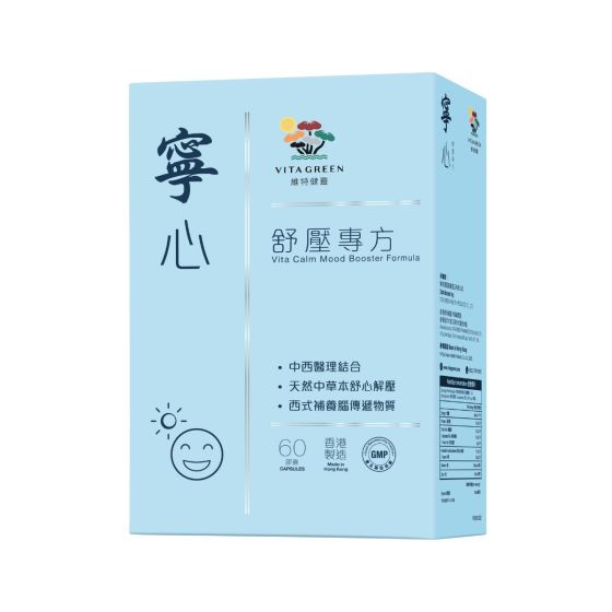 維特健靈 - 寧心(舒壓專方)60粒裝 VGVCMBFCA060