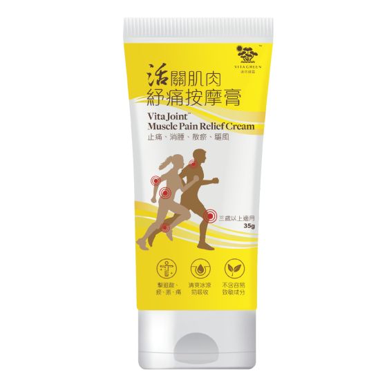 維特健靈 - 活關肌肉紓痛按摩膏 (35克裝) CR-VGVJCREGR035HK