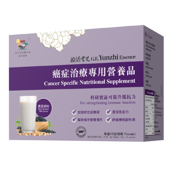 維特健靈 - 盈活雲芝癌症治療專用營養品 (20包裝) CR-VGYZYZMSA020HK