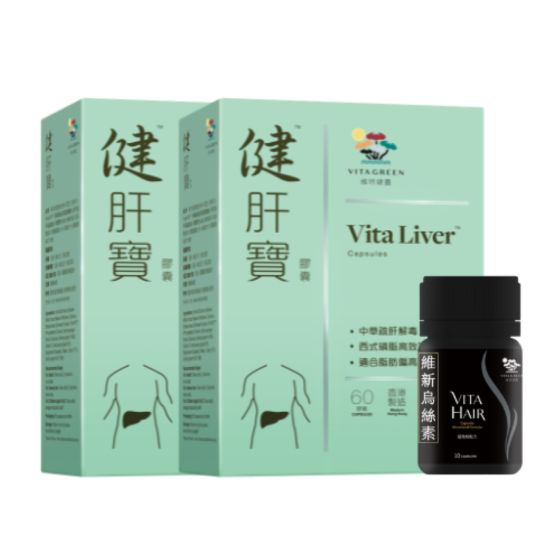 維特健靈 - 健肝寶 膠囊 60粒裝 2盒 送維新烏絲素 10粒裝