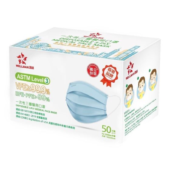 惠民 - [兩盒裝] 一次性三層ASTM Level 3 中童醫用口罩 (50片獨立包裝) CR-WELLMEN_Kids