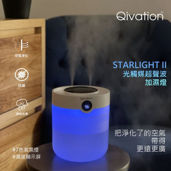 Qivation - STARLIGHT II 光觸媒超聲波加濕燈 WQ10013