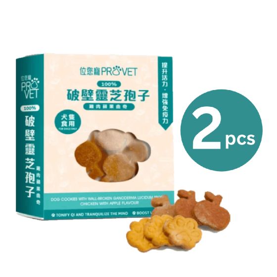 位元堂 - 位您寵 100%破壁靈芝孢子配方雞肉蘋果曲奇120克(狗狗) (2件裝) CR-WYT6925P001