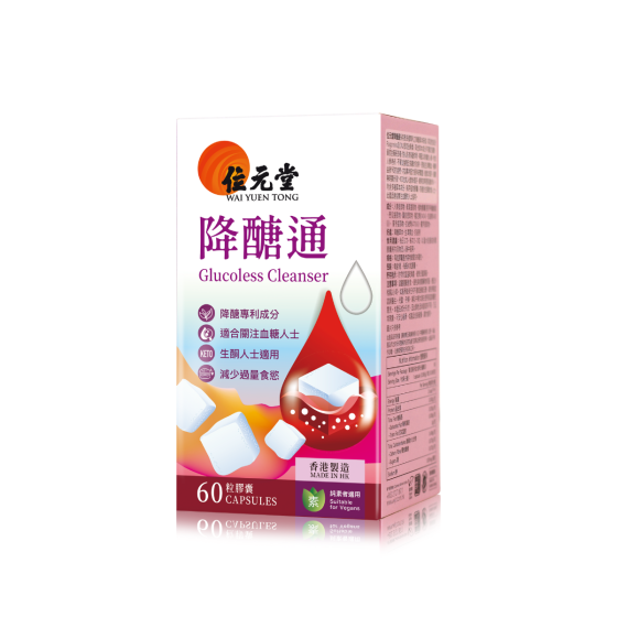 位元堂 - 降醣通60粒裝