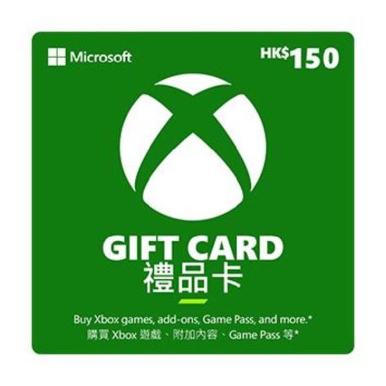 香港Xbox Gift Cards禮品卡/預付卡(150元) (電子下載版) XBOX_HK_150-VR