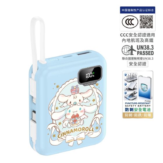 [3C 認證及可追溯二維碼] XPower x Sanrio - Cinnamoroll ULTRAFINE P8 TYPE-C 可刺穿安全電芯 | 雙內置線迷你數顯移動電源 CR-XP-UF-P8_CR