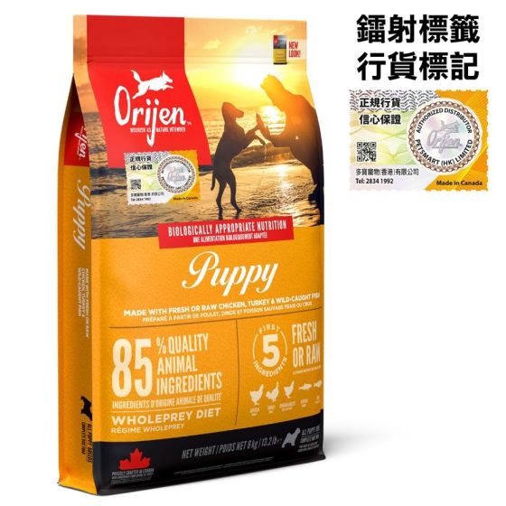 Orijen - Puppy Dog Food (6kg/11.4kg)