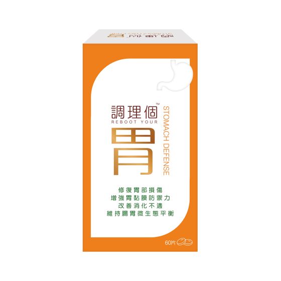 調理個胃60片 (2件) ZA165