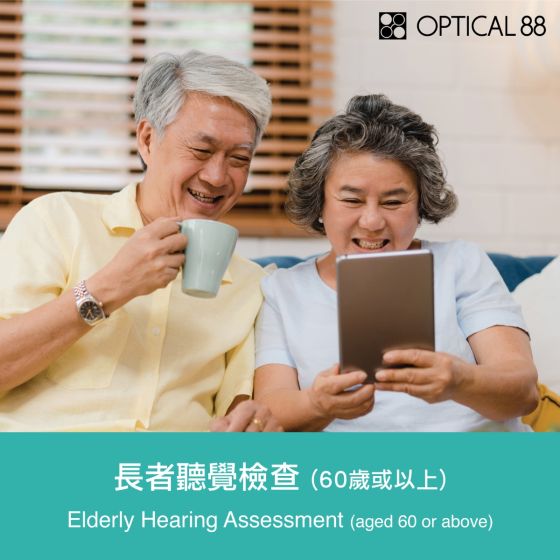 眼鏡88 - 長者聽覺檢查 (60歲或以上) CR-ZKAS_PTA_P200_EV