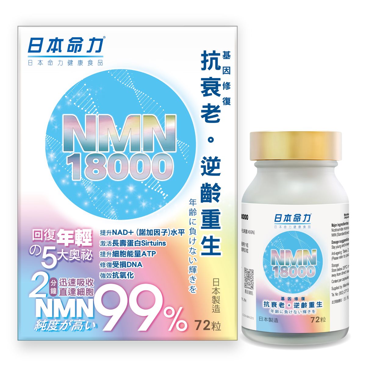 日本命力- NMN 18000 | The Club – Shopping