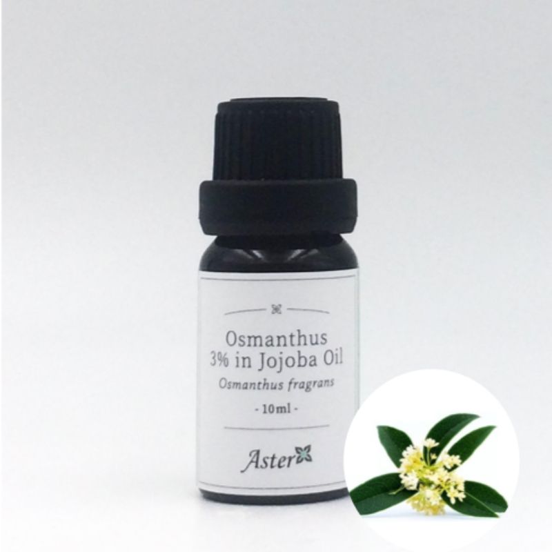 Aster Aroma 3 桂花原精香薰油 Osmanthus Fragrans 有機荷荷巴油 Simmondsia Chinensis 10ml